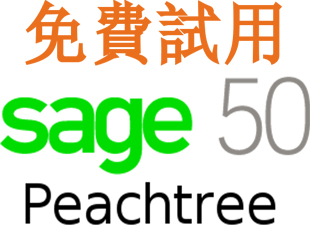Peachtree Sage 50 免費試用版
