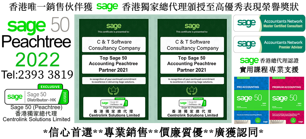 Sage 50 Peachtree Accounting Software