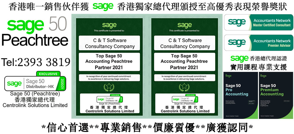 Sage 50 Peachtree Top Partner CPA Accounting Software Consultant